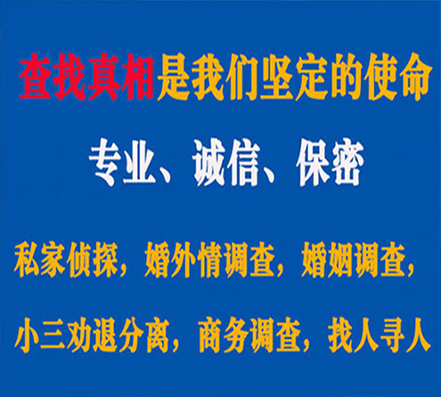 关于梅县缘探调查事务所